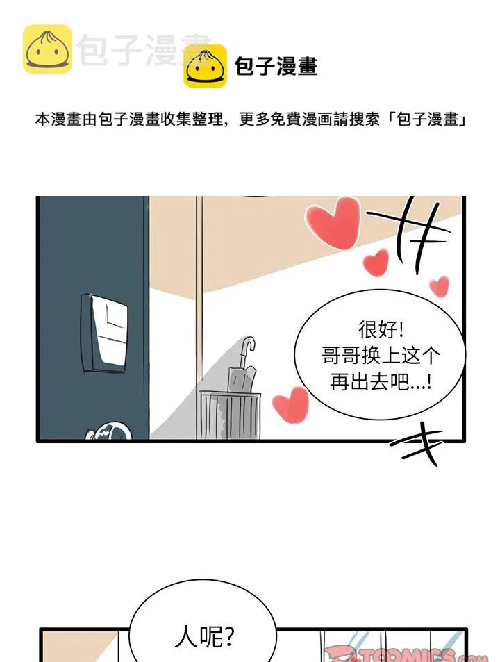 第 34 话 第25页
