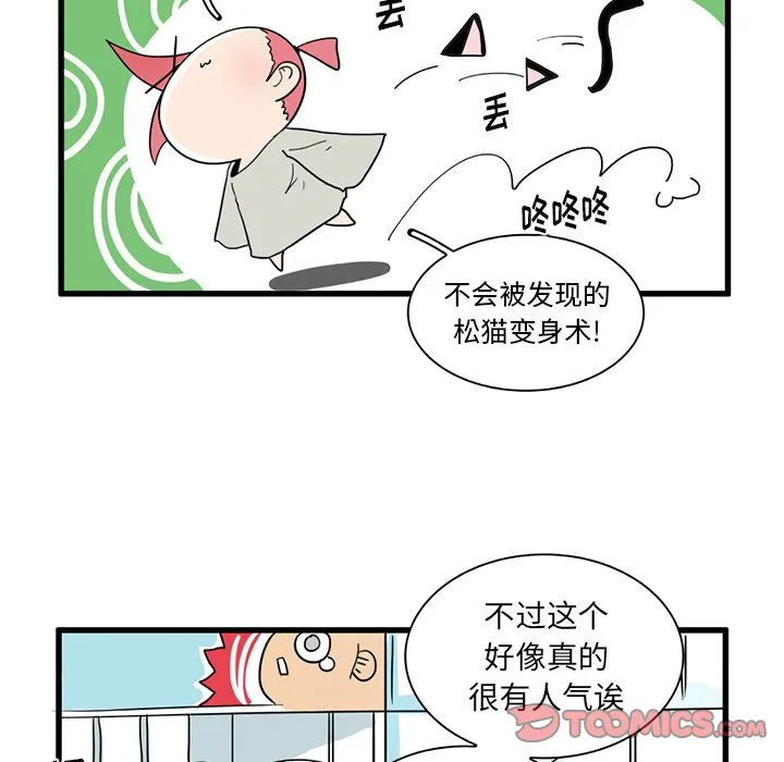 第 34 话 第27页