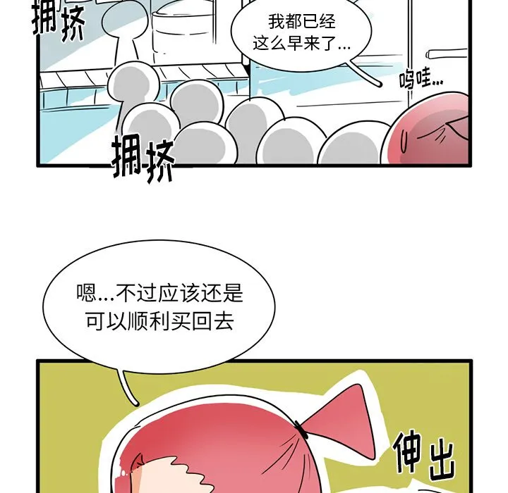 第 34 话 第28页