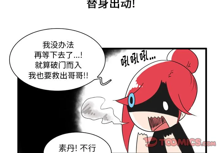 第 33 话 第3页