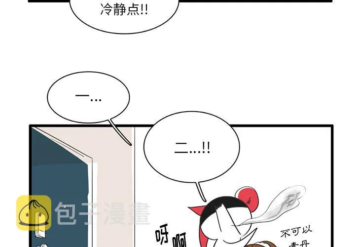 第 33 话 第4页