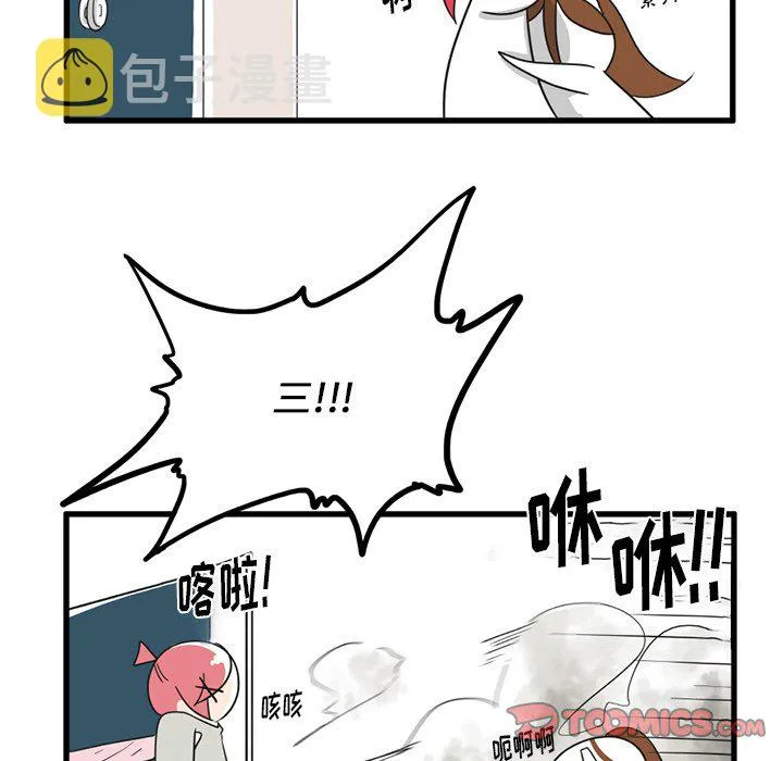 第 33 话 第5页