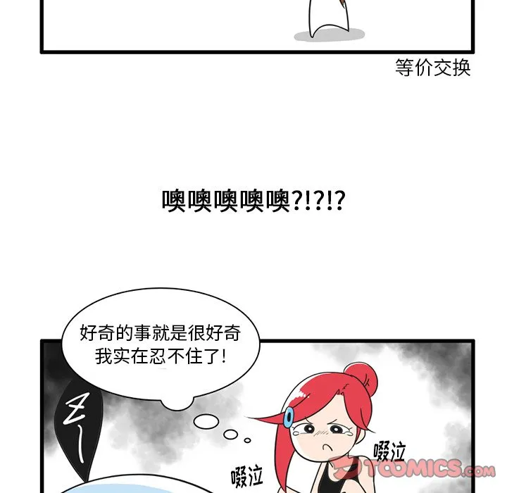 第 33 话 第7页
