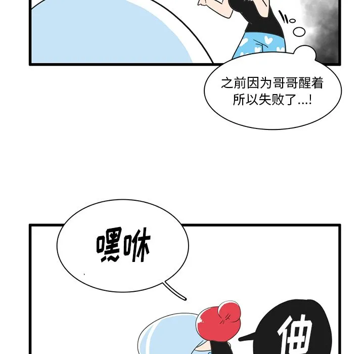 第 33 话 第8页