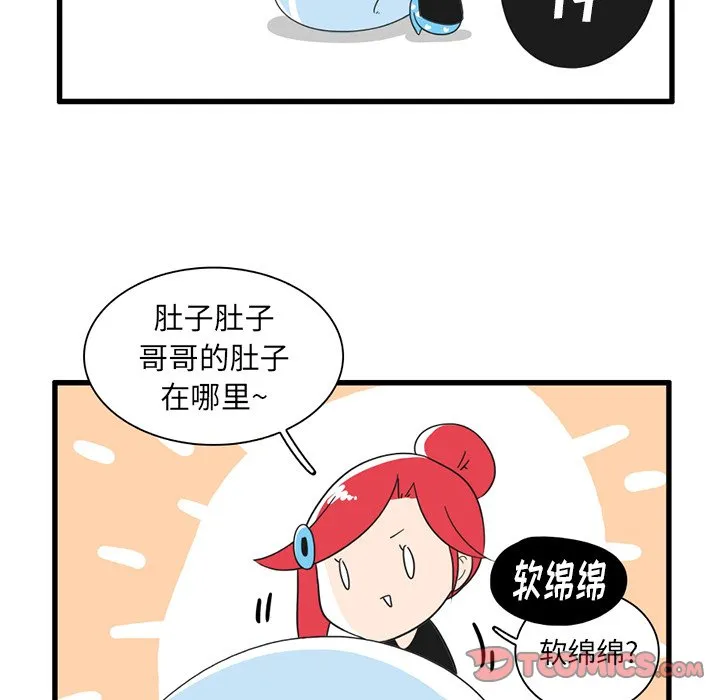 第 33 话 第9页