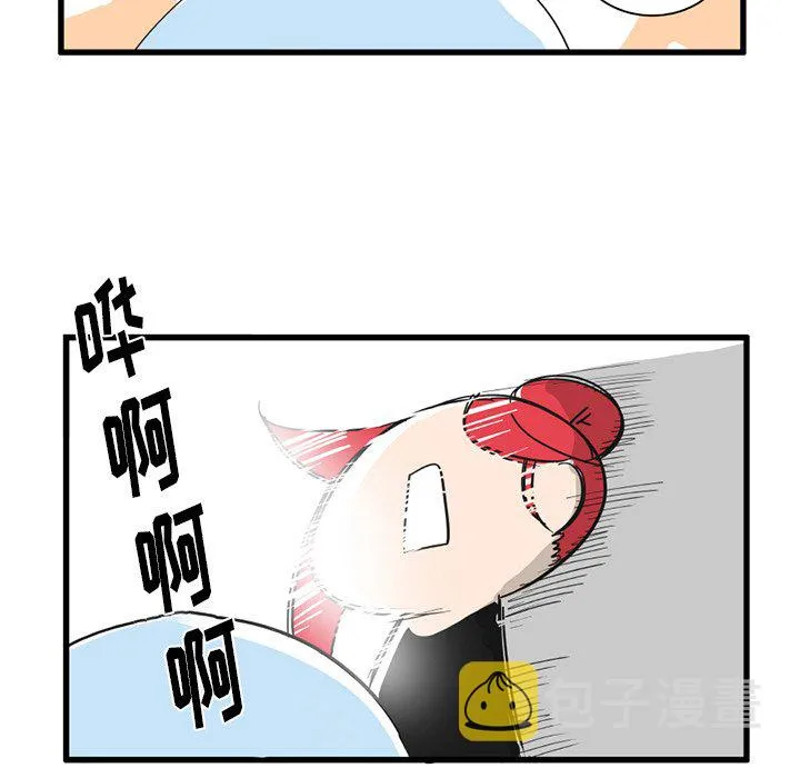 第 33 话 第10页
