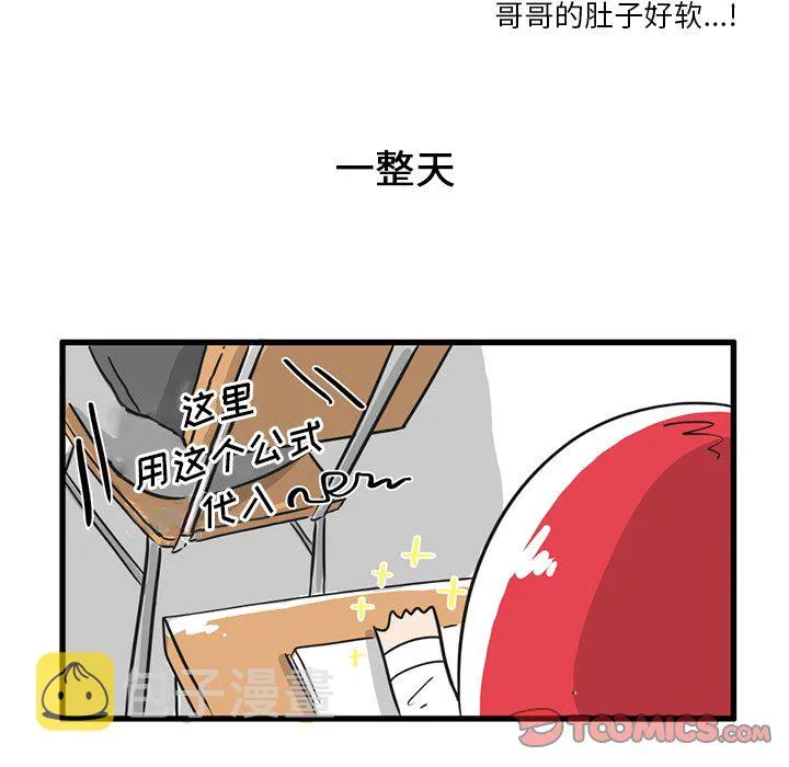 第 33 话 第11页