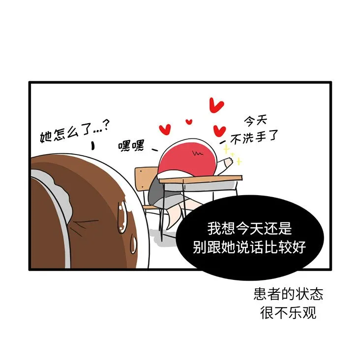 第 33 话 第14页