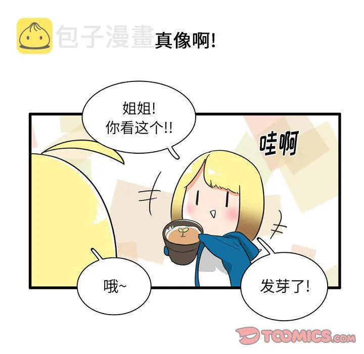 第 33 话 第15页