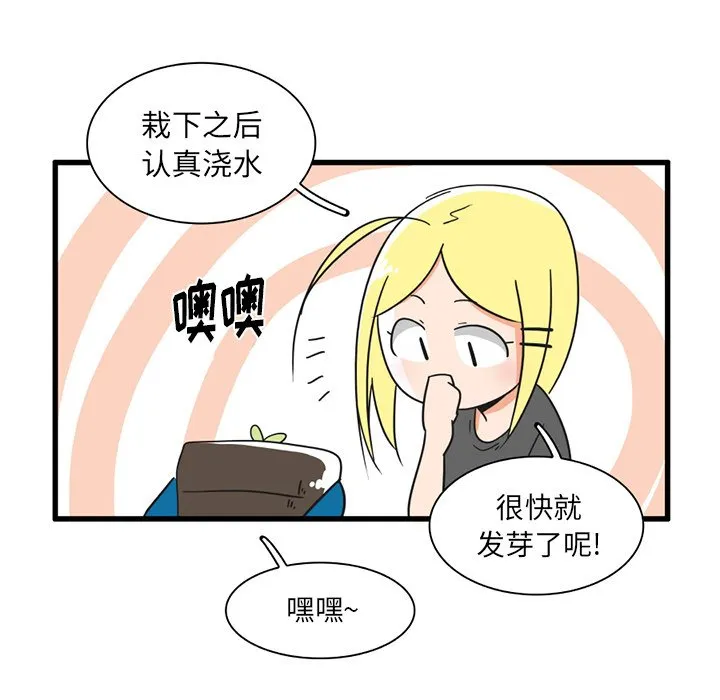 第 33 话 第16页