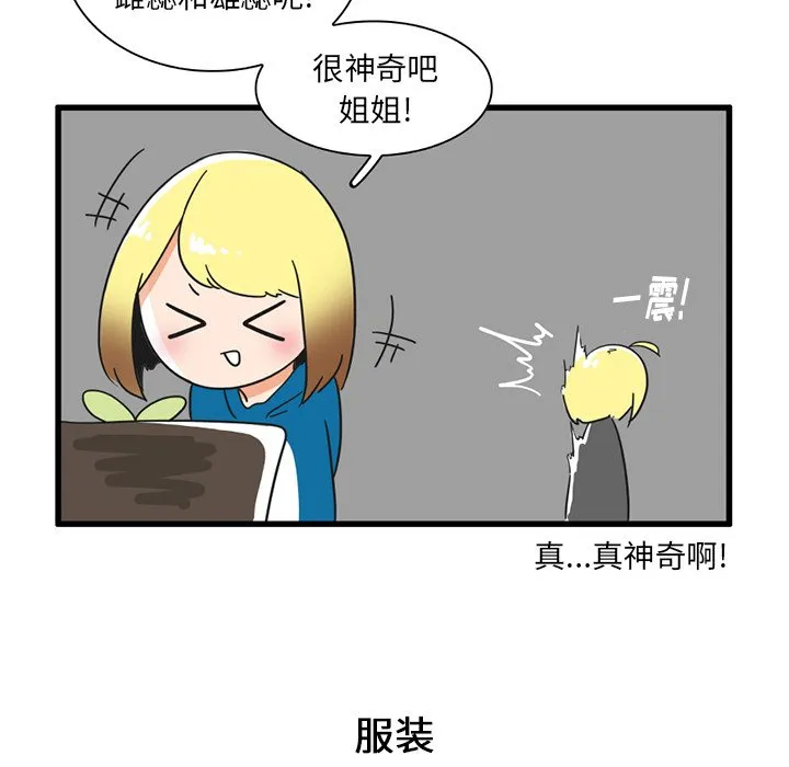 第 33 话 第18页