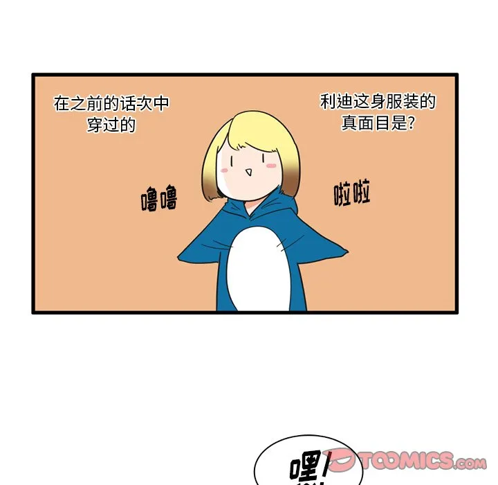 第 33 话 第19页