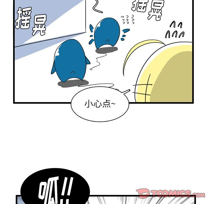 第 33 话 第21页