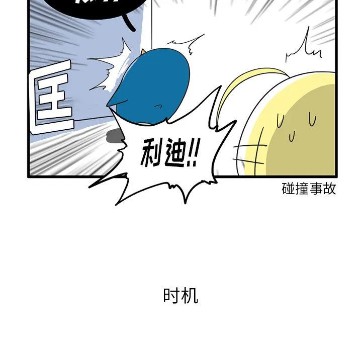 第 33 话 第22页