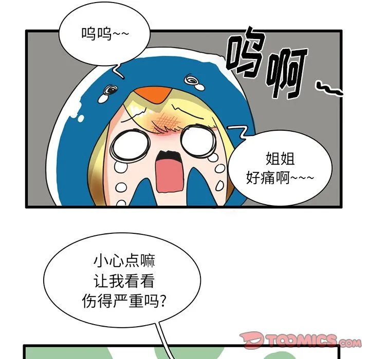 第 33 话 第23页