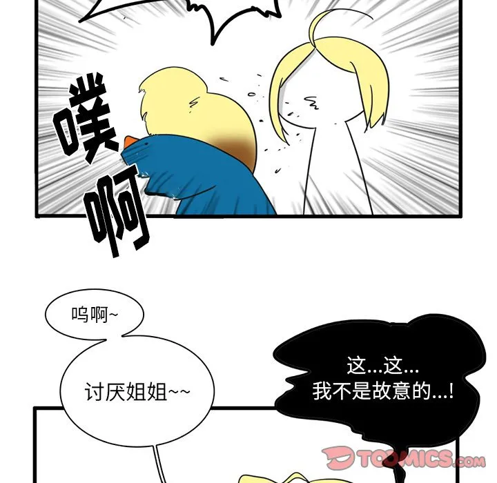 第 33 话 第25页