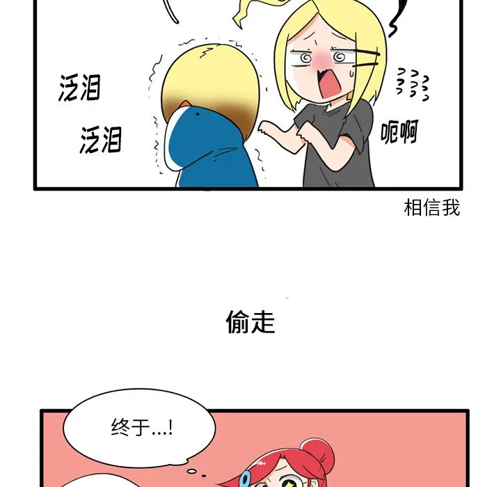第 33 话 第26页