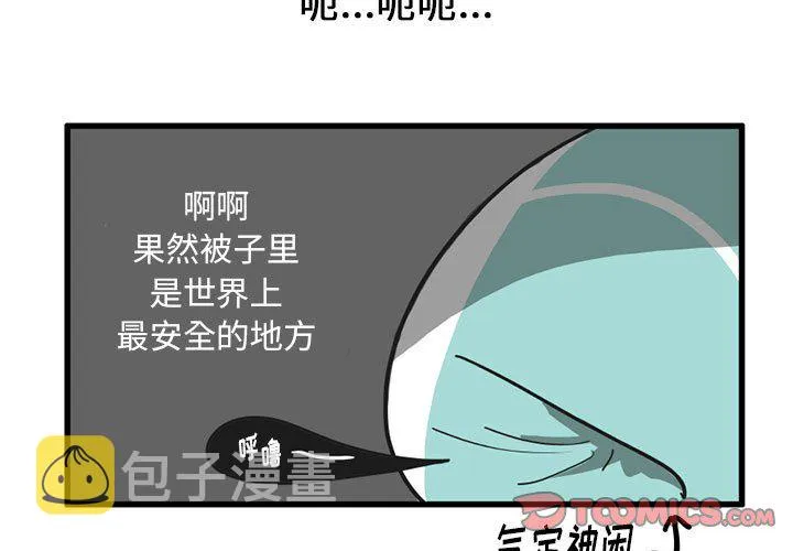 第 32 话 第3页