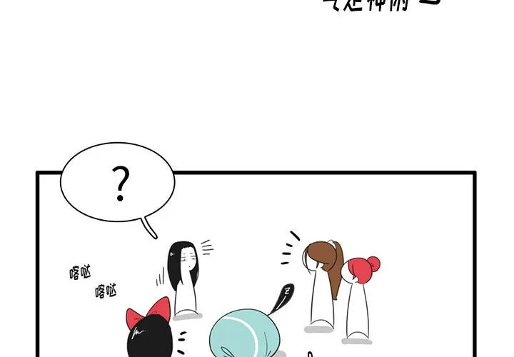 第 32 话 第4页
