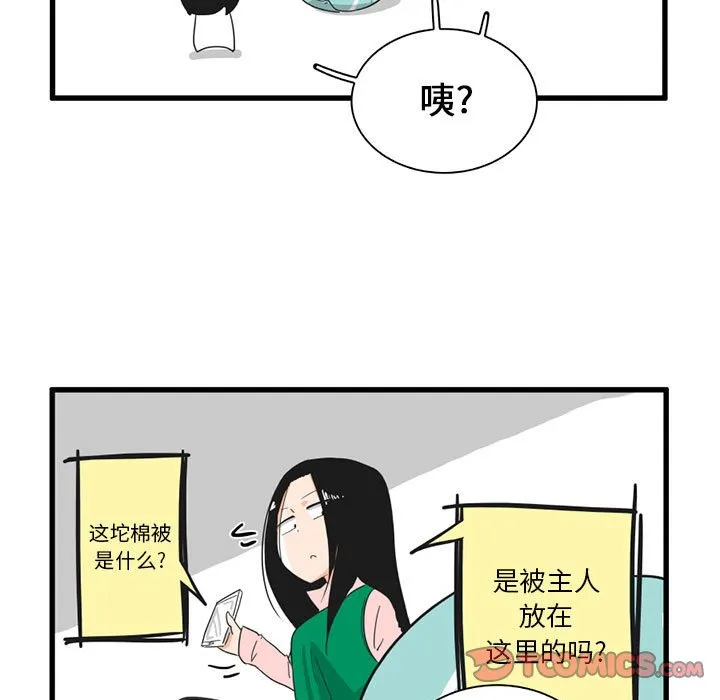 第 32 话 第5页