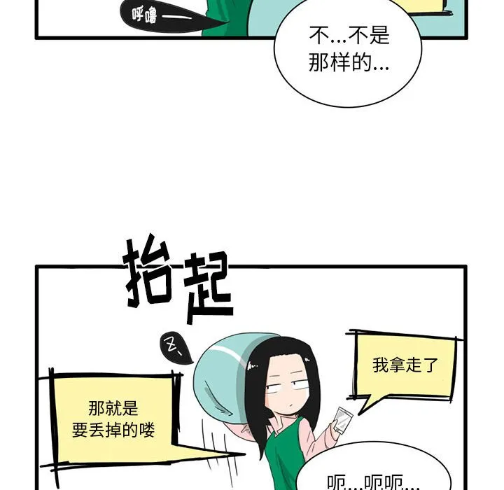 第 32 话 第6页