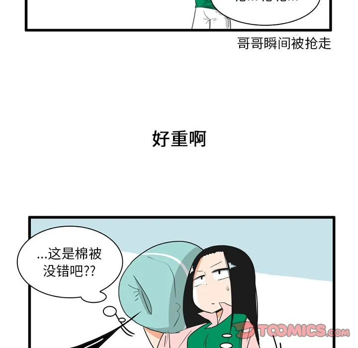 第 32 话 第7页