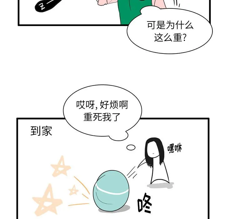 第 32 话 第8页