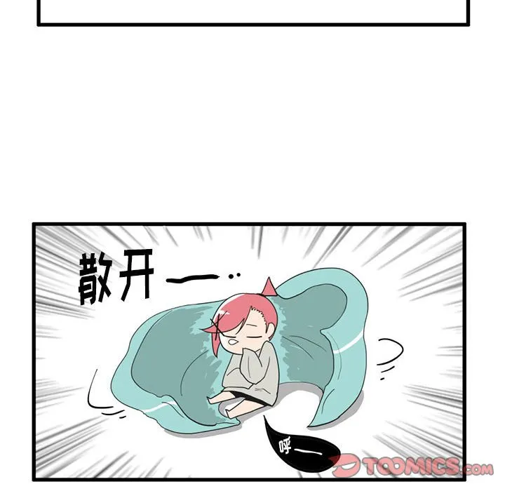 第 32 话 第9页