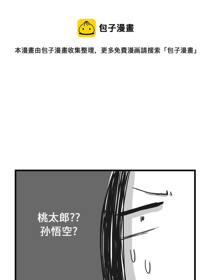 第 32 话 第10页