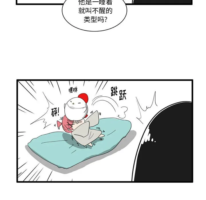 第 32 话 第12页