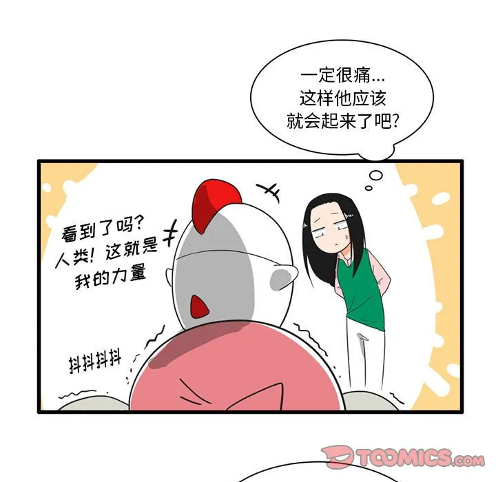 第 32 话 第13页