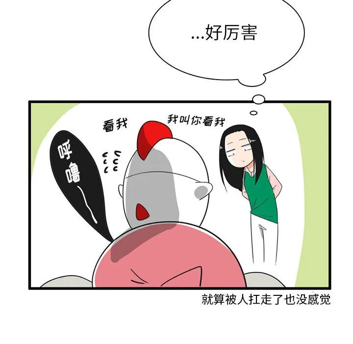 第 32 话 第14页
