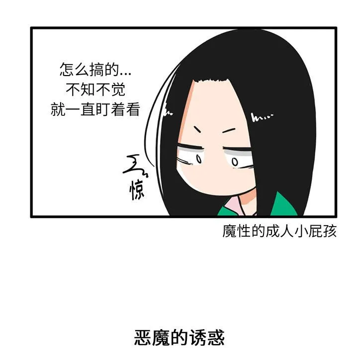 第 32 话 第18页