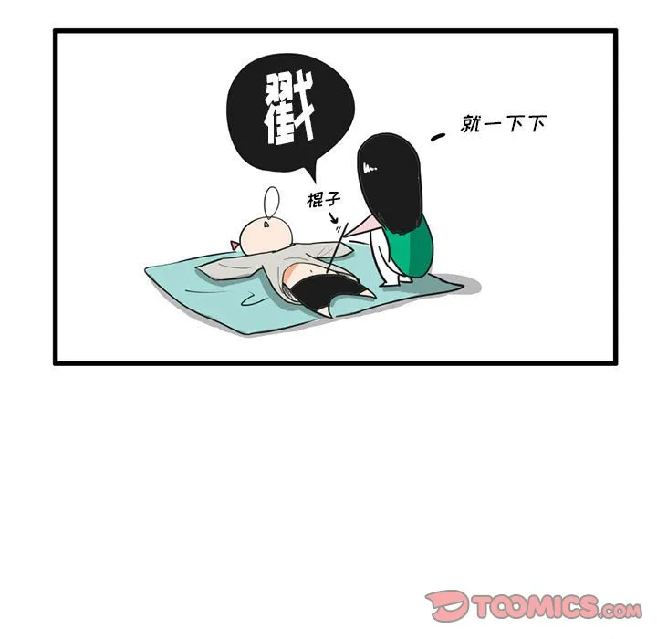 第 32 话 第21页