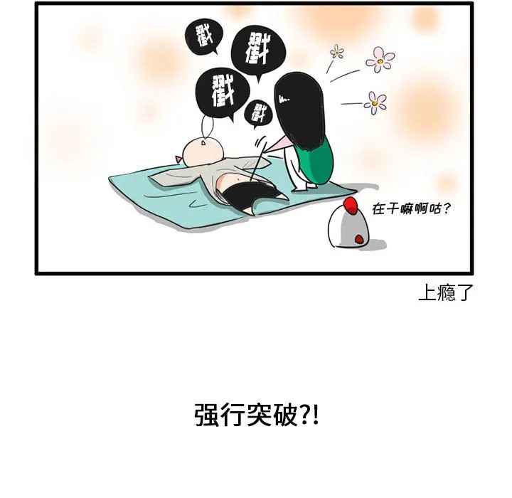 第 32 话 第22页