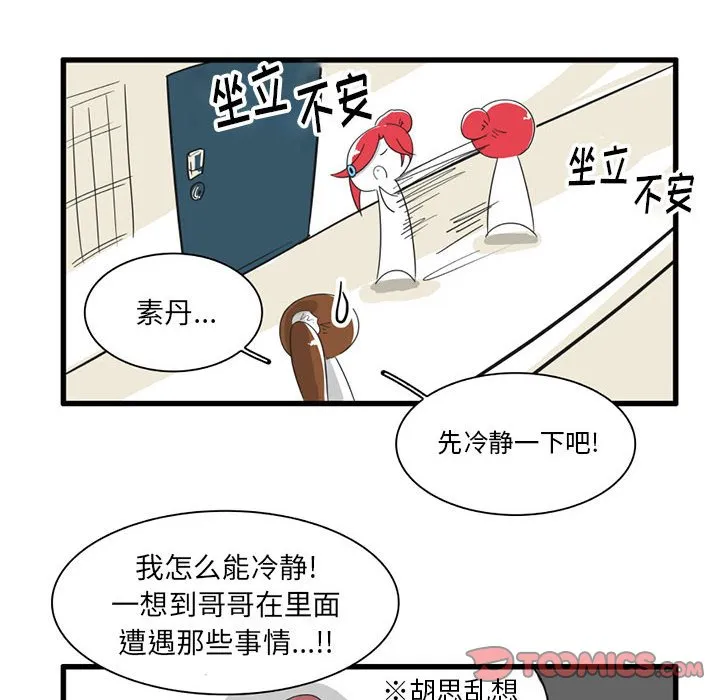 第 32 话 第23页