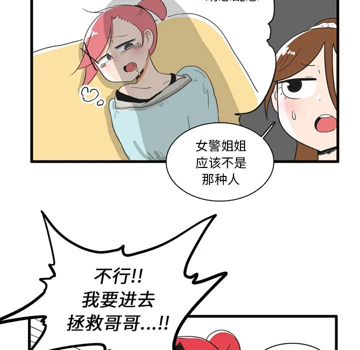 第 32 话 第24页