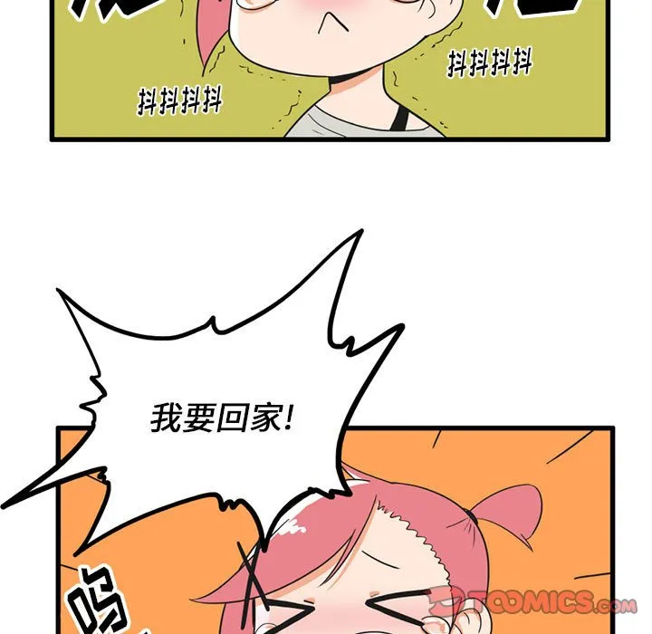 第 32 话 第29页
