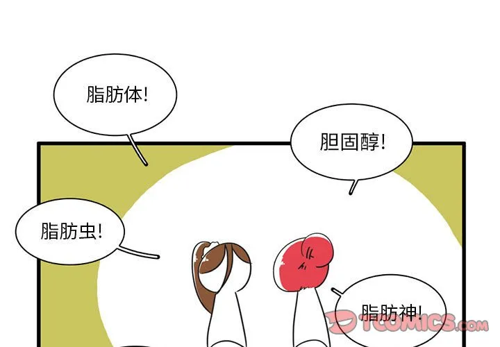 第 31 话 第3页