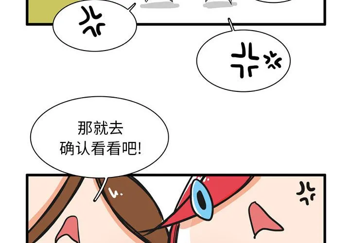 第 31 话 第4页
