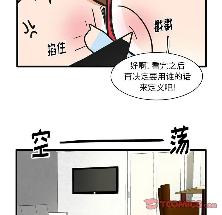 第 31 话 第5页