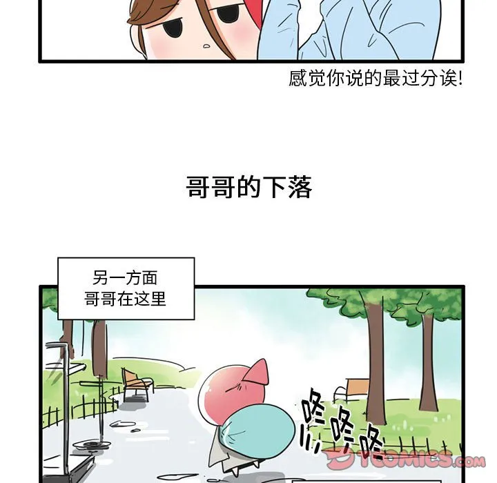 第 31 话 第7页