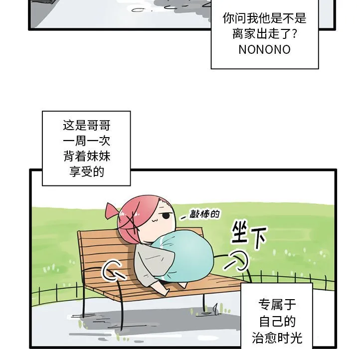 第 31 话 第8页