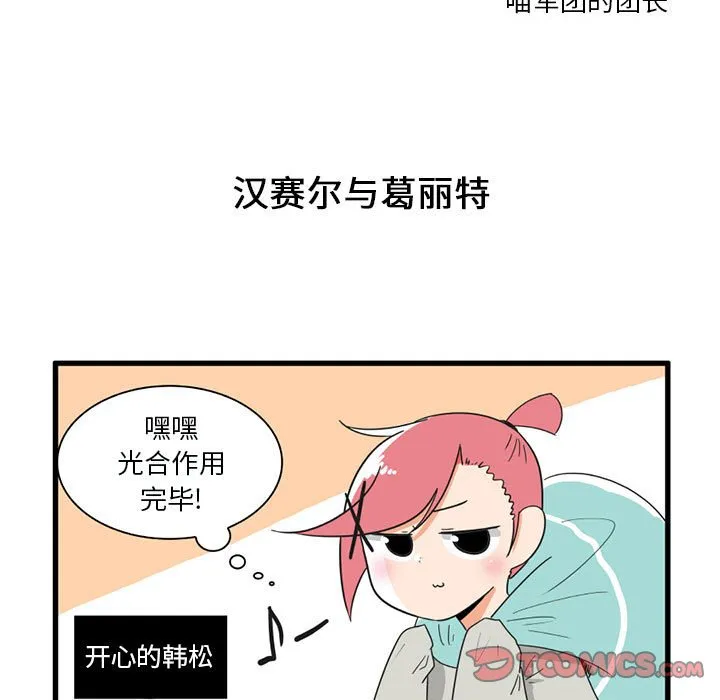 第 31 话 第11页