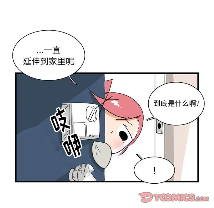 第 31 话 第13页