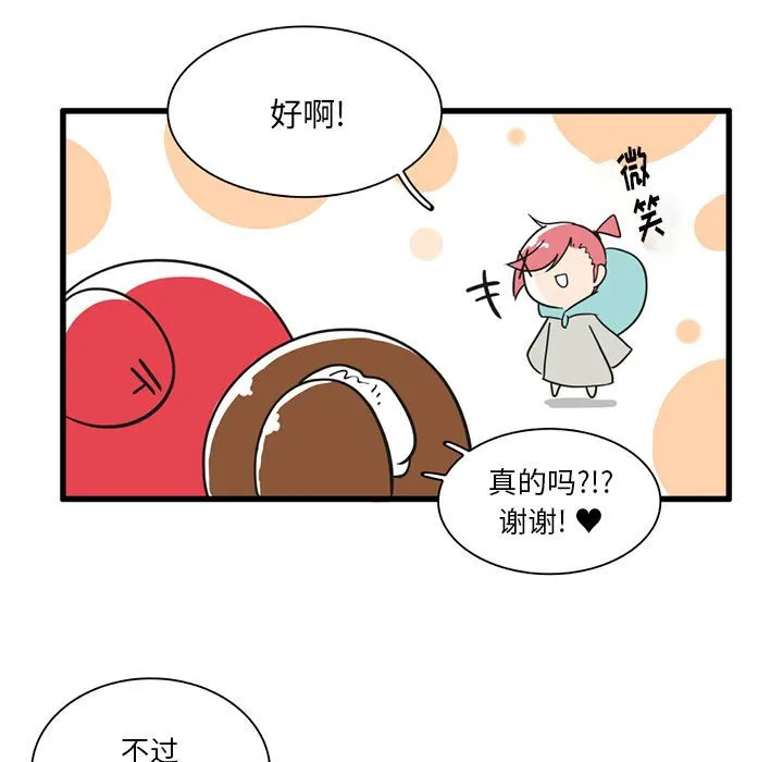 第 31 话 第16页