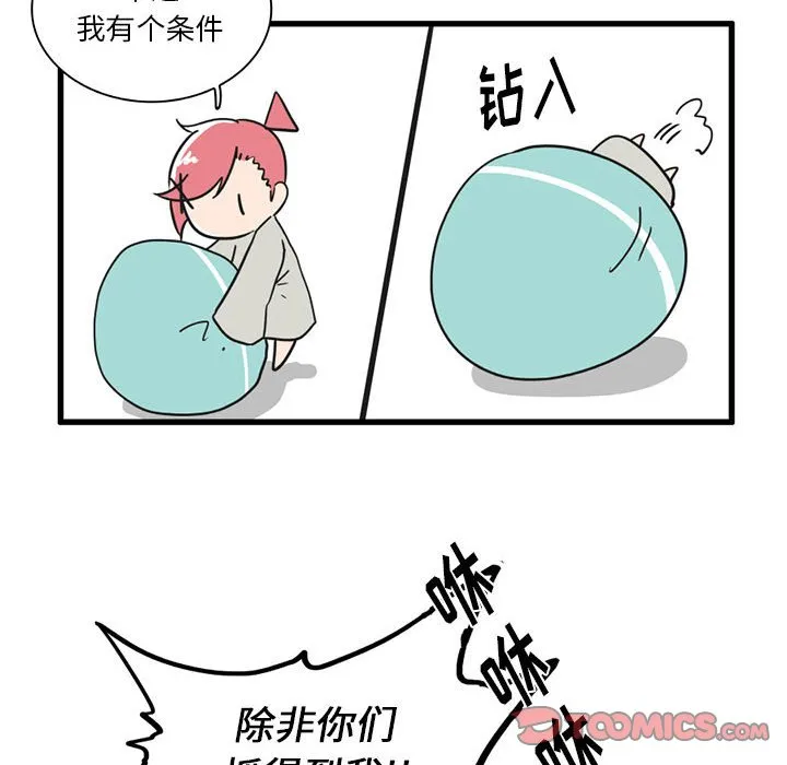 第 31 话 第17页