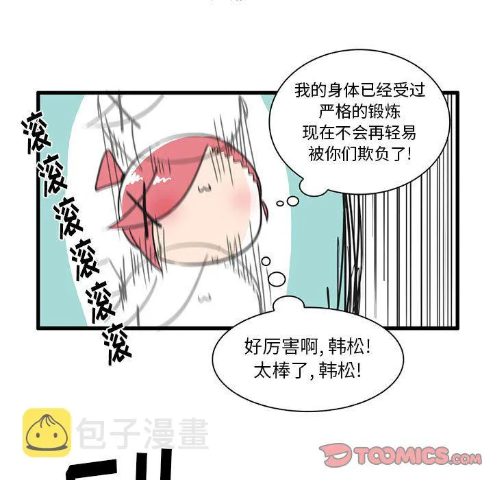 第 31 话 第19页