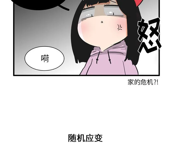 第 31 话 第22页