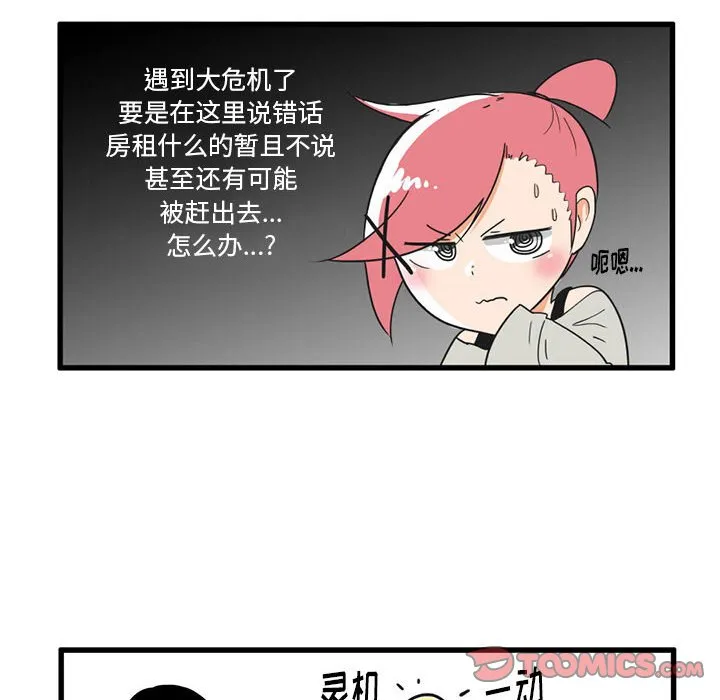 第 31 话 第23页